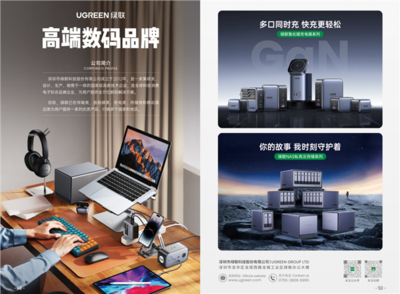 新技術、新亮點！綠聯科技亮相第四屆消博會，引領智慧數碼新風尚