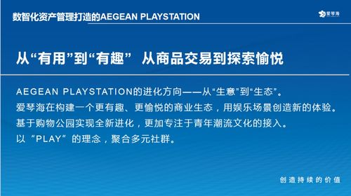 愛琴海集團副總裁付闖 以數字營銷驅動Z世代新流量，深耕數碼產品技術研發與銷售