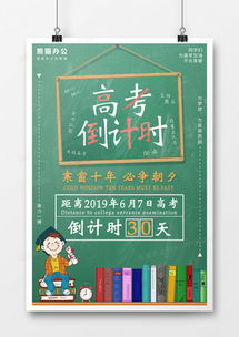 精品倒計(jì)時(shí)廣告設(shè)計(jì)模板大全 高效制作與熊貓辦公指南