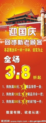 廣告設(shè)計圖片專題與下載制作指南