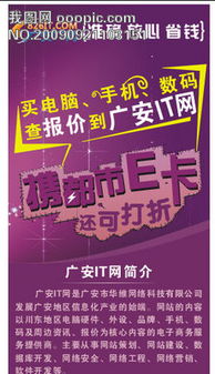 PSD打折卡廣告設(shè)計模板 高效促銷，軟件銷售利器