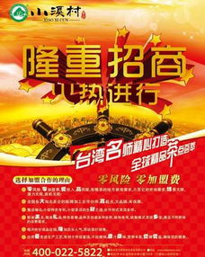 千圖網(wǎng)第7頁(yè)免費(fèi)招商廣告設(shè)計(jì)圖片資源-助力軟件銷售推廣