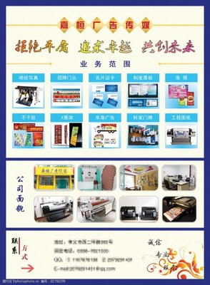 廣告公司項目圖片素材與軟件銷售解決方案