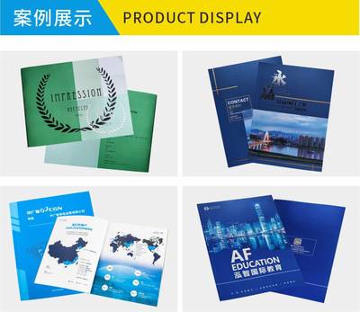 企業(yè)宣傳冊與軟件銷售 專業(yè)定制印刷與數(shù)字化解決方案