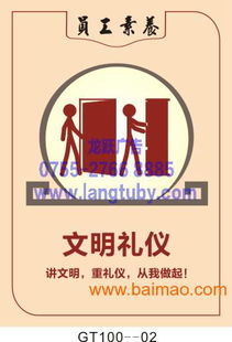 龍躍廣告 專業打造GT100員工素養掛圖，賦能企業文化升級